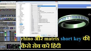short key saveing process in rhino matrix dj 1 hindi screenshot 3