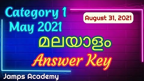 Ktet Category 1 Malayalam Answer key | Date August 31, 2021| Tentative/Assumed Key|