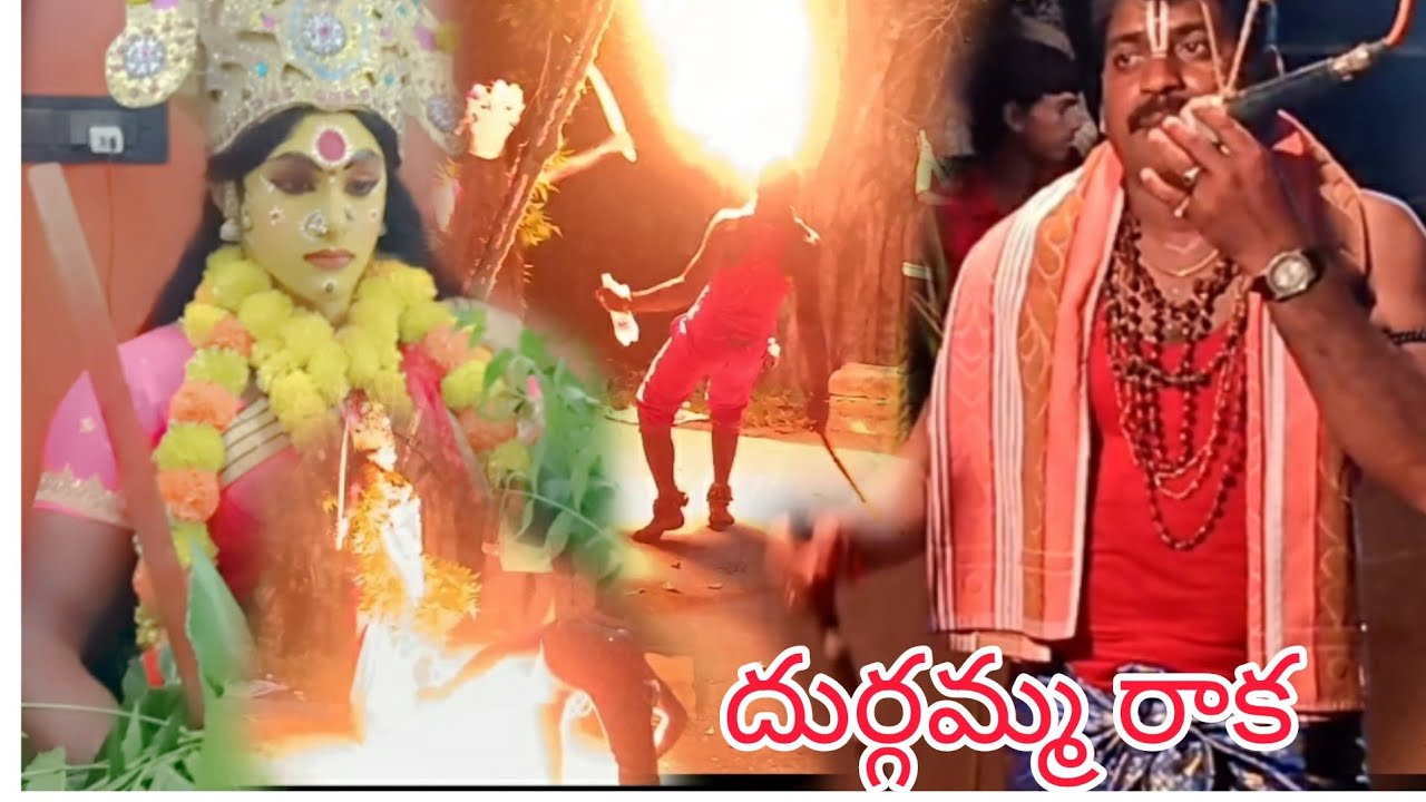 #దుర్గమ్మ రాక! #ముషిని రాఘవ గురువు గారు cell:9573930058,7660816823 #durgammasambram #devotinalvideo