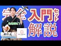 津軽三味線 入門セット完全解説＿アフリカ花梨　Tsugaru Shamisen Beginner's set【TOAMUSIC】はじめたい初心者に安心