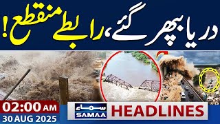 Heavy Flood In Punjab | Situation Out Of Control | 02 AM News Headlines | 30 Aug 2025 | SAMAA TV