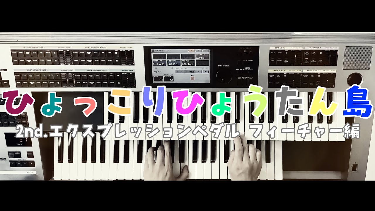 ひょっこりひょうたん島】ｴﾚｸﾄｰﾝ演奏 - YouTube