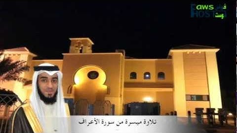 تلاوة  من سورة  الاعراف للقارئ أحمد اللحدان