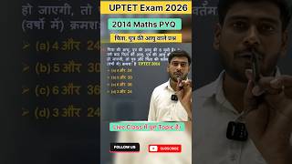 UPTET Maths | UPTET Previous Year Question | UPTET Math class | Ratio &amp; Proportion UPTET | Ratio TET