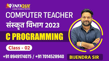 राजस्थान कंप्यूटर शिक्षक 2023 || C LANGUAGE CLASS 02 || BY BIJENDRA SIR || INFIQUE CLASSES