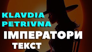 Klavdia Petrivna - Імператори ( ТЕКСТ )