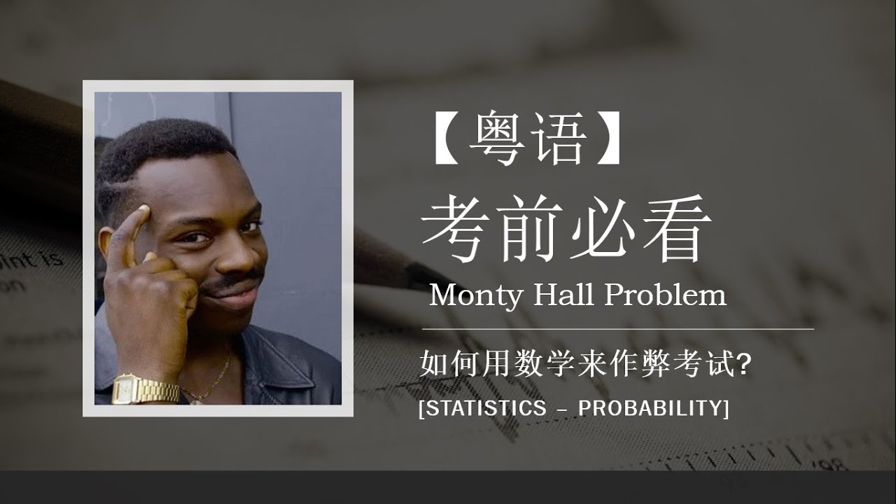 Monty Hall Problem Youtube Monty Hall Problem Youtube