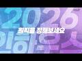 '인하우스 전시회 2026'에 초대합니다!