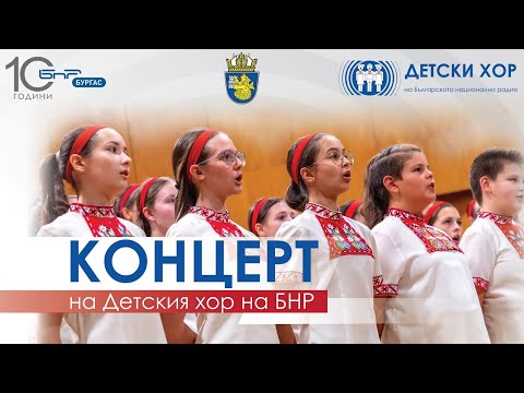 Детски радиохор на