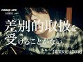 JUNGLE☆LIFE&times;吉田健児 〜歌うたいのプチ法律講座『職業安定法』〜