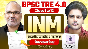 BPSC TRE 4.0 Paper Series INM By Sachin Academy Live 2pm | Virendra Sir