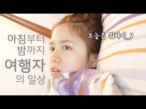 <strong>여행</strong> 혹은 일상 in <strong>트빌리시</strong> [세계일주 브이로그｜여행자MAY]