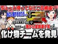 【V最協S5】理論派のうるかには全く理解のできない構成!?移動ゼロで端から全てを破壊しようとするフィジカル全振りチームとは...?【うるか/イブラヒム/小森めと/一ノ瀬うるは/切り抜き】