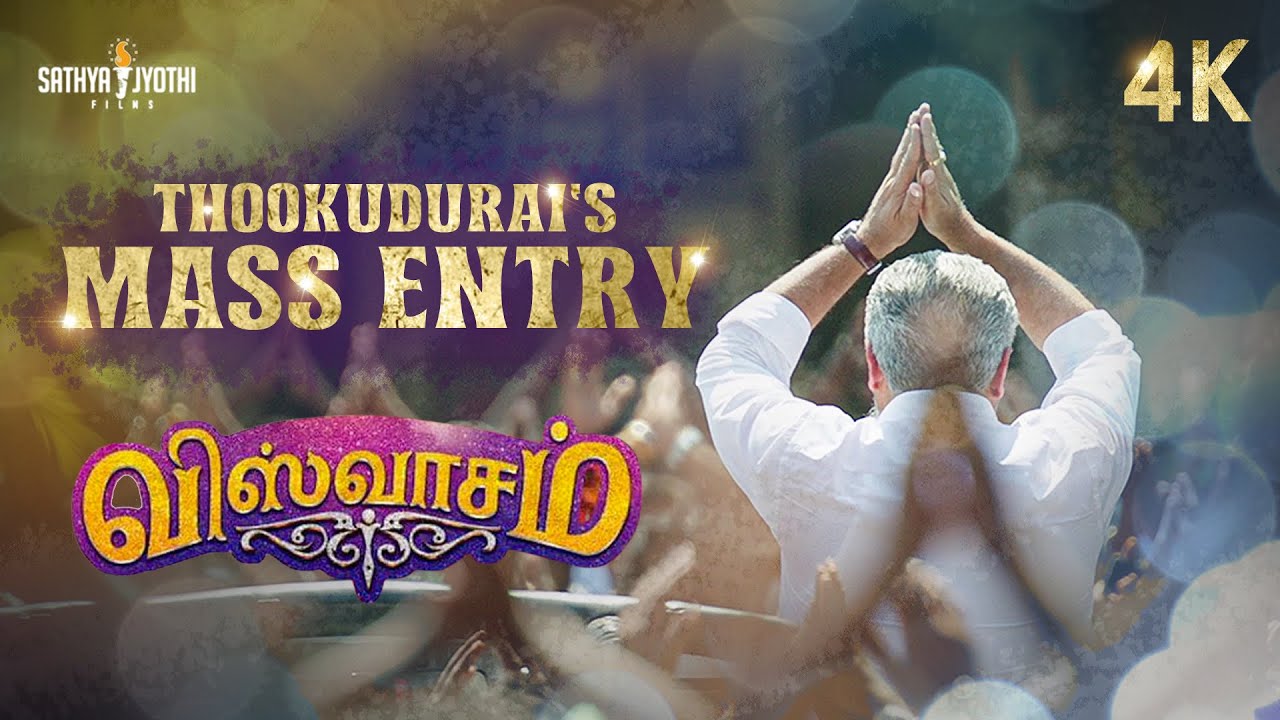 Viswasam   Thookudurais Mass Entry Scene  Ajith Kumar  Nayanthara  DImman  Siva Sathya Jyothi