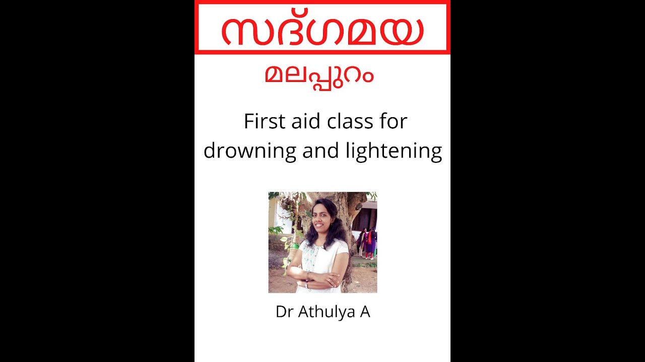 First aid class in malayalam for drowning and lightening YouTube
