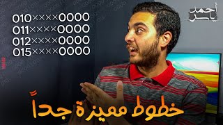 ازاي تشتري خط مميز من اي شركة اتصالات في مصر