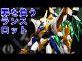 【ロボット魂SIDE KMF】集大成！！ランスロットsiN感想レビュー【コードギアス復活のルルーシュCODE GEASS】ROBOT魂