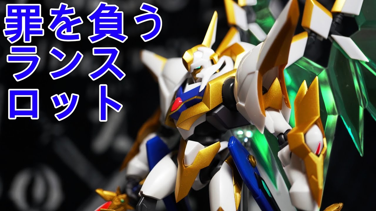ロボット魂side Kmf 集大成 ランスロットsin感想レビュー コードギアス復活のルルーシュcode Geass Robot魂 Youtube