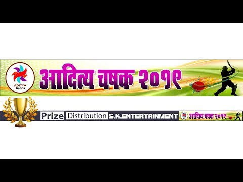 PRISE DISTRIBUTION - ADITYA CHASHAK 2019 PADGHA (Final Day)-Live By-S.K.Entertainment