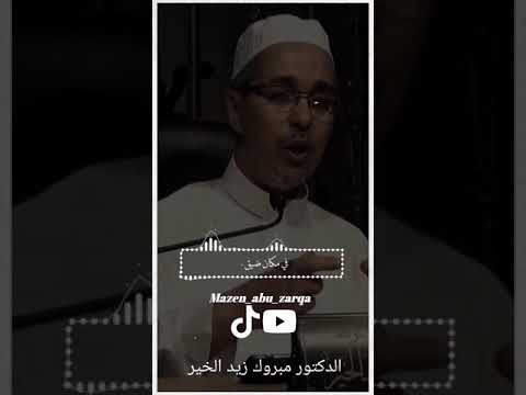 نبكي على الدنيا وما من معشر مبروك زيد الخير الدكتور مبروك زيد الخير