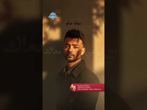 بحب الدنيا وانا وياك