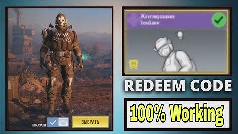 NEW CALL OF DUTY MOBILE REDEEM CODE | NEW REDEEM CODE | COD MOBILE NEW EMOTES WORKING REDEEM CODE