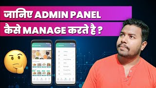 How to manage app admin panel-Application ka adminpanel kaise use karte hai-How to manage adminpanel screenshot 5