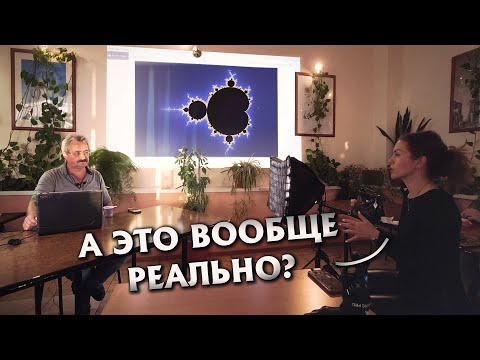 Невероятные тайны природы, пространства и времени