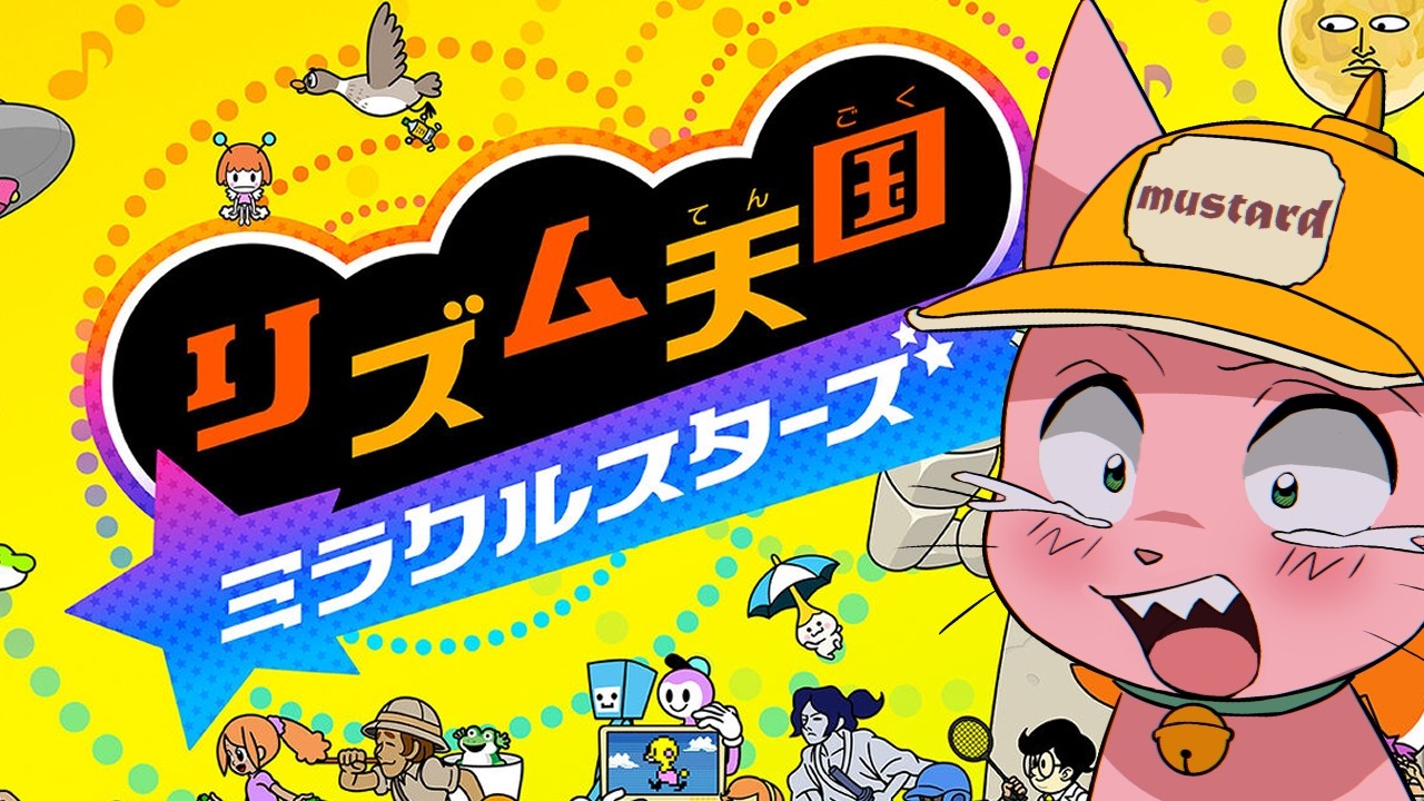 小学生ぶりのリズム天国