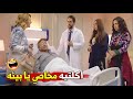 هو اللي اتافس و كل طبق المخاصي كله لوحده هتموت ضحك من نيلي و هي عند ابوها في المستشفي 