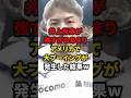 井上尚弥が強すぎるあまりアメリカで大ブーイング発生した結果 #格闘技 #井上尚弥 #ボクシング #rizin