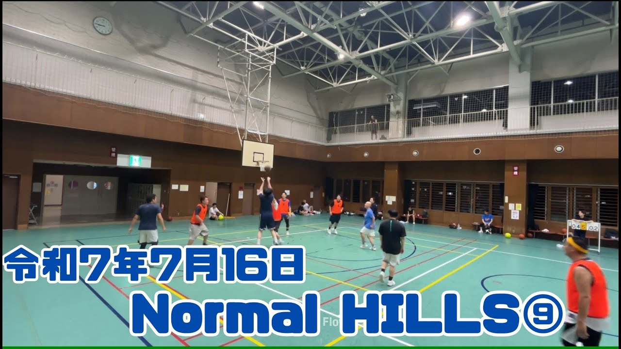 【バスケ】R7.7.16Normal Hills⑨ - YouTube