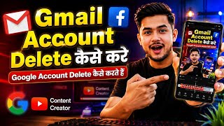 Gmail account delete kaise kare | Google account delete kaise kare | 2026