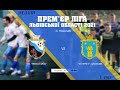 LIVE | ФК Миколаїв - "Корміл" Давидів (1 тур, Прем'єр-ліга Львівщини)