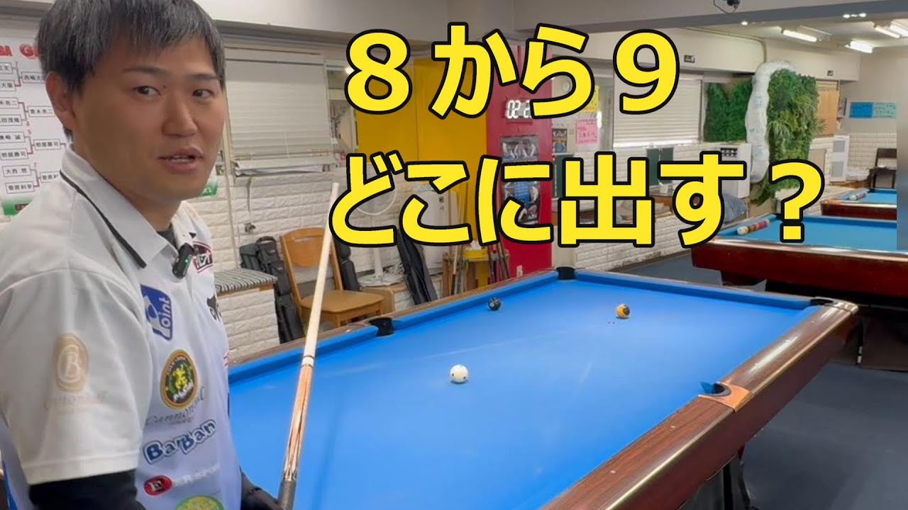 青木亮二のKnow the Balls! | トピックス | ビリヤード総合情報サイト