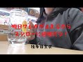 【投資？詐欺？】借金理由を話す独身女