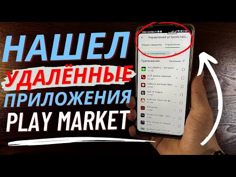 Как Найти Удаленное