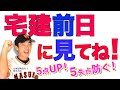 宅建試験前日は【アルアル問題解説】で総仕上げ！令和3年10月試験解説【問50-1】の問題(2021年10月最新過去問)！独学３ヶ月で合格できた秘策✰宅地建物取引士：桑田真似解説