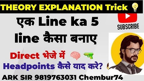 Theory Answers kaise लिखे? Economics Commerce EXPORT MARKETING TYBCOM FYBCOM SYBCOM ARK SIR