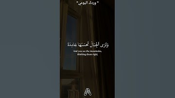 وَيَوۡمَ يُنفَخُ فِي ٱلصُّورِ | من اعظم تلاوات الشيخ ياسر الدوسري من اواخر سورة النمل رمضان ١٤٣٢ه‍