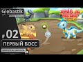 Продолжаю изучать игру. Победил первого Босса! (#2) // Прохождение игры Легенды Дракономании