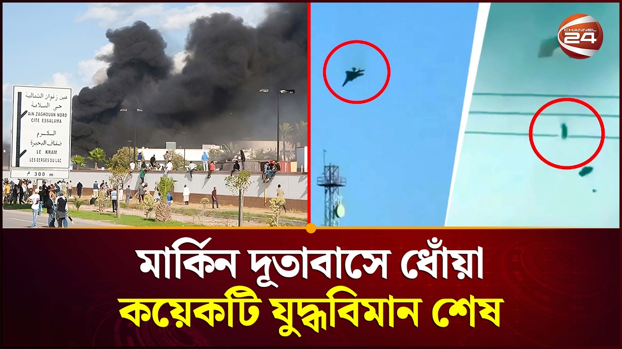 ইরানি হা'মলায় বি'পর্য'স্ত হচ্ছে কুয়েত? | Is Iran Attacking Kuwait? | Middle East Crisis | Channel 24