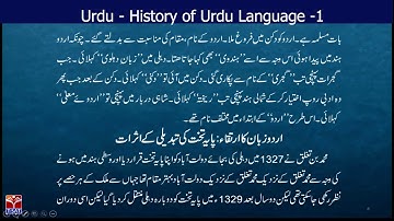 TSPSC - Police || Urdu - History of Urdu Language - P1 || Syed Raoof Rehan