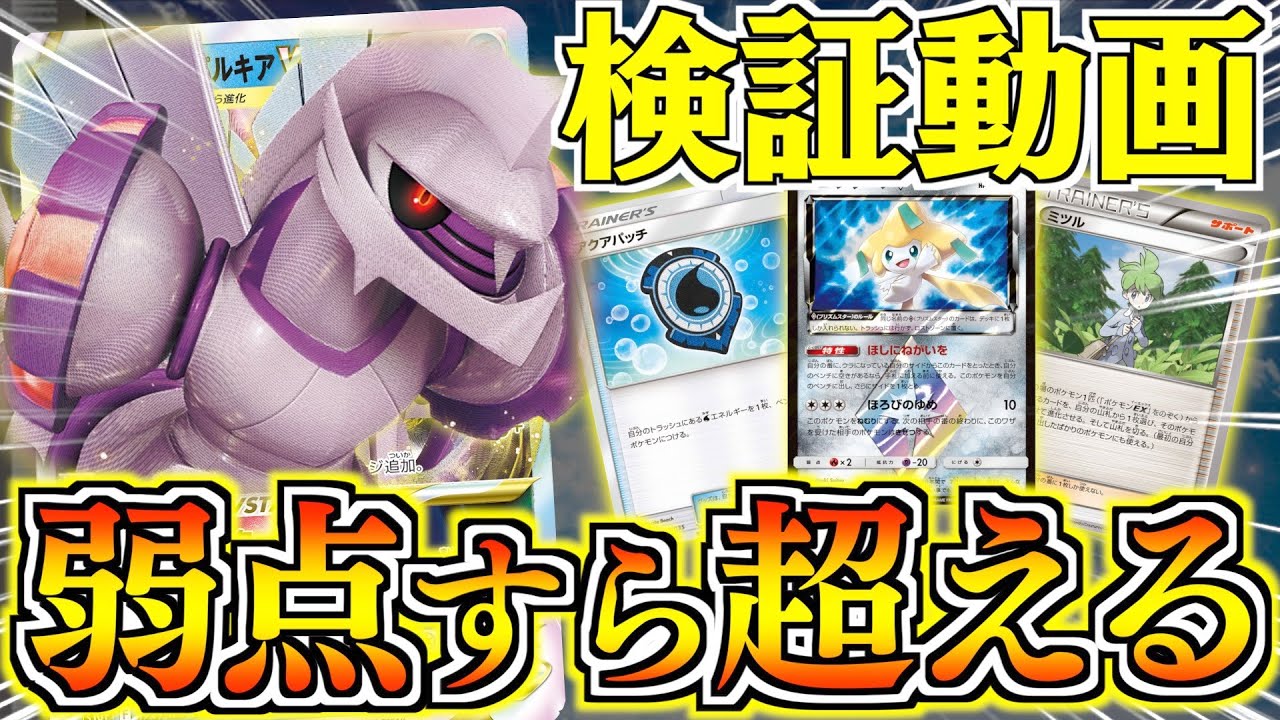 Verification video: Which is stronger, Weakness vs. Extra