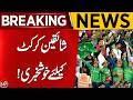 Good News | Shaaiqeen-E-Cricket Ke liye Bari Khabar | Aik News