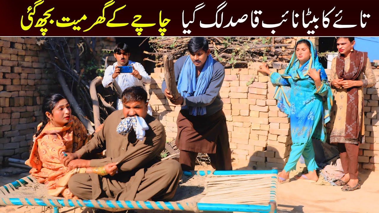 Bhootna, Shoki, Bilo Cheena & Sundri, Muskan New Funny Video By Rachnavi Tv2