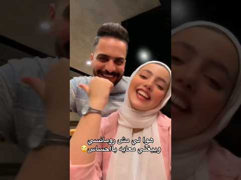 قولنا نعمل فيديو رومانسي
