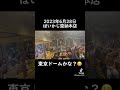 過去1レベルの盛り上がり🙌🙌沖縄居酒屋三線ライブぱいかじ恩納本店