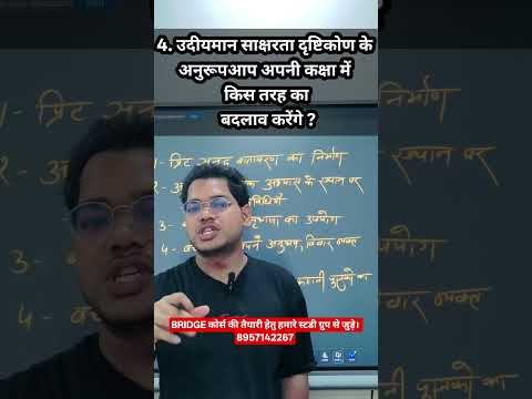 #bridgecourse #nios #exam #bridgecourse #bridgecourse