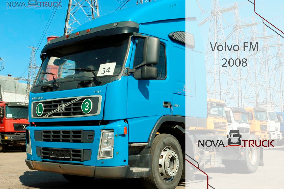 тягач volvo fm отзывы владельцев